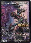 18/27 LEG ZEROの侵略 ブラックアウト