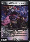 21/27 VR 威牙の幻ハンゾウ