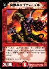 39/44 C 炎獣兵マグナム・ブルース