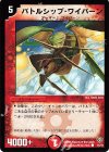  31/37 C バトルシップ・ワイバーン 