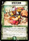37/37 C 怒髪の豪腕