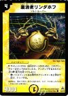 43/78 C 粛清者リンダホフ