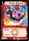 38/102 U キッキ・ヤコッピ