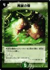 23/43 U 再誕の森