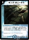 24/55 U キング・ボニータス