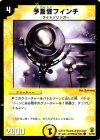  37/55 C 預言者フィンチ 