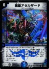 1/19/Y5 VR 魔皇アゼルザード