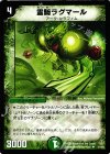  12/19/Y5 U 霊騎ラグマール 