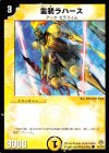 14/19/Y5 C 霊騎ラハース
