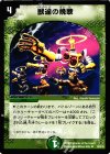 30/55/Y5 U 獣達の挽歌