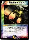 32/55/Y5 U 妖魔賢者メルカプ