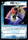  7/13 U 封魔バルゾー 