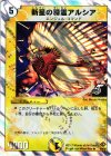 10/28 R-foil 新星の精霊アルシア(スーパーデッキ仕様)
