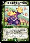 13/14 C 森の指揮官コアラ大佐