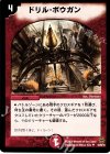 50/90/Y6 U ドリル・ボウガン