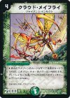 53/90/Y6 U クラウド・メイフライ