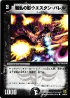  70/90/Y6 C 騒乱の影ウエスタン・バレル 