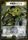  31/37 U-foil 光神龍セブンス(スーパーデッキ仕様) 