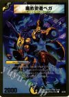 35/35 C-foil 腐敗聖者ベガ(スーパーデッキ仕様)