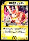  33/44/Y7 C 秘護精ラビリオン(H.C) 