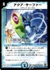9/44/Y7 R アクア・サーファー(H.C)