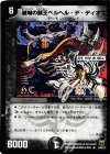  11/44/Y7 R 滅城の獣王ベルヘル・デ・ディオス(H.C) 