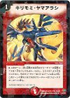  8/10/Y7 R-foil キリモミ・ヤマアラシ 