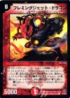 10/10/Y7 C-foil フレミングジェット・ドラゴン