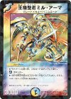 4/10/Y7 - 王機聖者ミル・アーマ