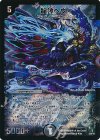 1/20/Y8 - 龍神ヘヴィ(G.C)