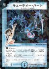 51/84/Y8 U-foil キューティー・ハート