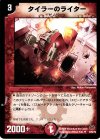 57/84/Y8 U タイラーのライター