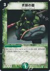 81/84/Y8 C 青銅の鎧