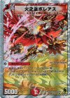 24/39/Y8 R-foil 火之鳥ボレアス(スーパーデッキ仕様)