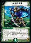 6/12 R 維新の超人