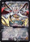 1/14 SR 悪魔神ドルバロム