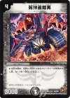9/14 U 死神盗掘男