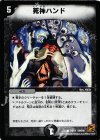 14/14 C 死神ハンド