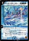 20/42 R ワンケングレンオー-全速前進-