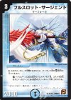  21/42 R フルスロット・サージェント 