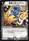 23/42 R 百発人形マグナム