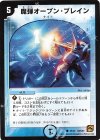  39/42 C 魔弾オープン・ブレイン 