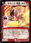 11/21 U ルルーク・紫玄・ルピア