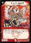  16/21 C トッパ・ルピア 