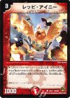 18/21 C レッピ・アイニー 