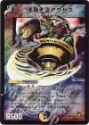 S3/S3 SR 悪魔聖霊アウゼス