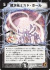 13/22 U 超次元ミカド・ホール