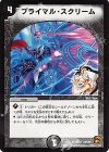  14/22 U プライマル・スクリーム 