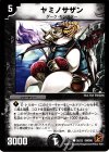  20/22 C ヤミノサザン 