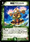 10/13 C 霊騎アウリエス